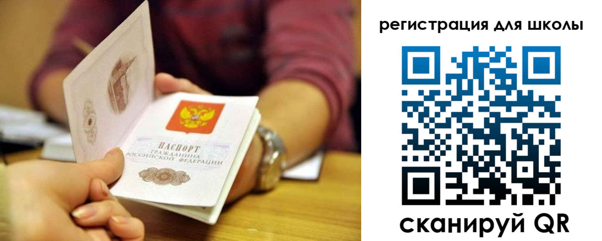 прописка от собственника в Светлограде