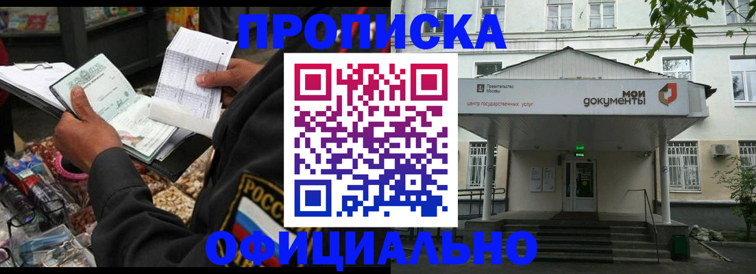 временная регистрация в квартире в Светлограде