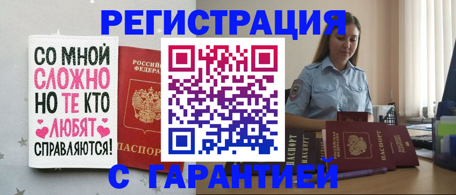 прописка поиск в Светлограде