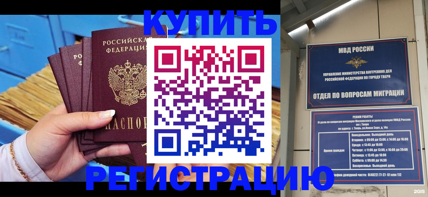 найти адрес прописки в Светлограде
