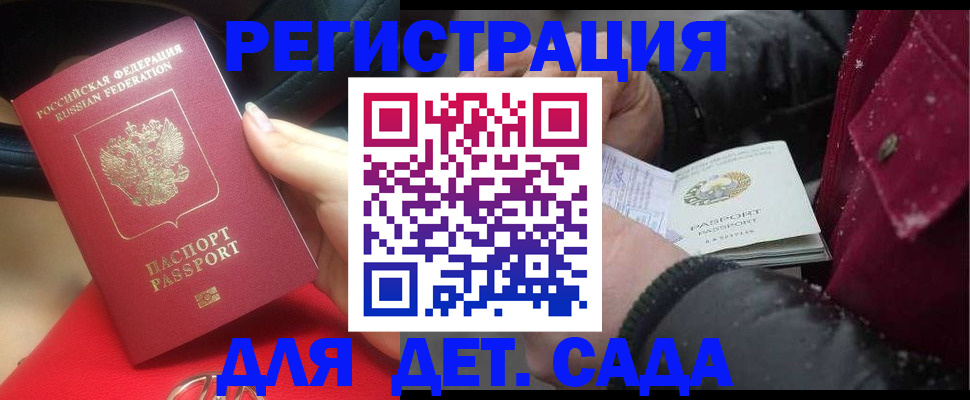 временная регистрация адрес в Светлограде