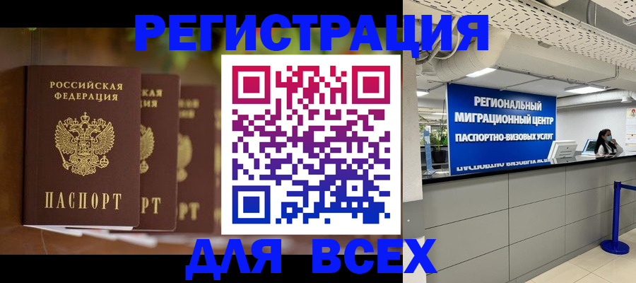 прописка от собственника в Светлограде