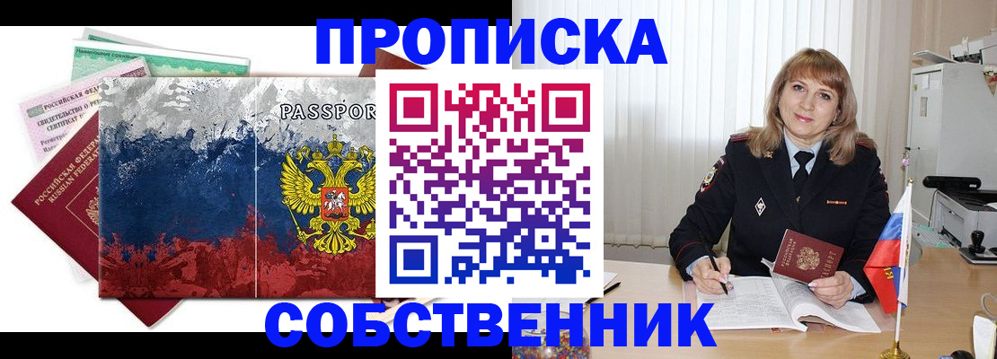 найти адрес прописки в Светлограде